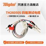 常州同惠TH2516A直流低電阻測試儀