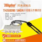 常州同惠TH26009E開爾文低阻測(cè)試表筆