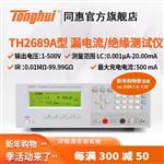 常州同惠電解電容漏電流測(cè)試儀TH2686N 常州同惠電解電容漏電流測(cè)試儀TH2686N