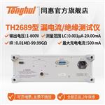 常州同惠TH2689A電解電容漏電流測試儀 常州同惠TH2689A電解電容漏電流測試儀