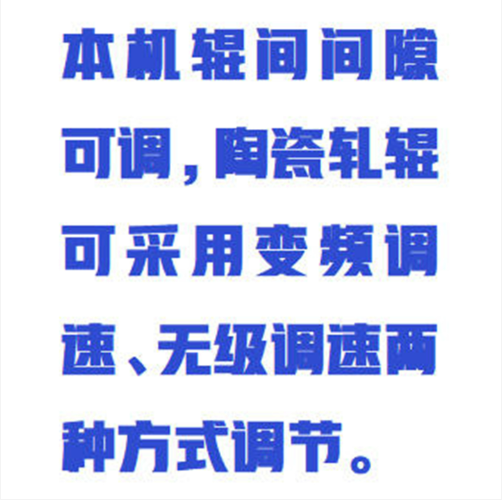 对辊机/中西器材 型号:KM1-350*400