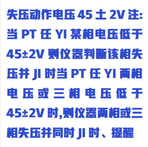  三相四线失压计时仪型号:JSY-3b1C