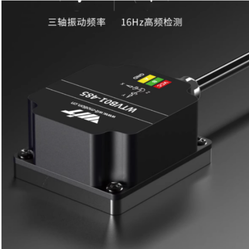 三轴位移速度振动传感器 型号:CC11-WT-VB02