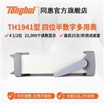 常州同惠可编程线性直流电源TH6422A