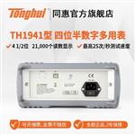 常州同惠可编程线性直流电源TH6422A