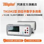 常州同惠可编程线性直流电源TH6422A