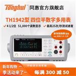 常州同惠可编程线性直流电源TH6222