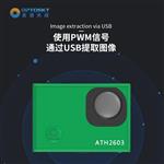 奥谱天成ATH1603三波段手持式多光谱成像仪