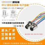 M12航空插座2-17芯带电子线面板安装公母头法兰插座 M12航空插座2-17芯带电子线面板安装公母头法兰插座