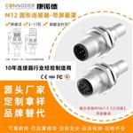 M12航空连接器 2-17芯带屏蔽法兰座公母插座航空插头