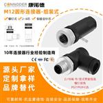 源头工厂 M12航空插头螺钉接线连接器传感器弯头防水