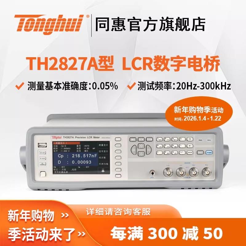 常州同惠脈沖式線圈測(cè)試儀TH2883-5