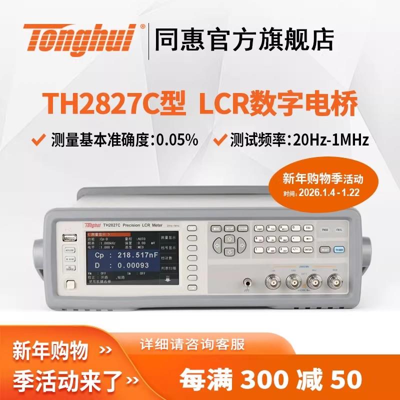 常州同惠脈沖式線圈測(cè)試儀TH2883-5