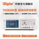 常州同惠脈沖式線圈測試儀TH2883-5