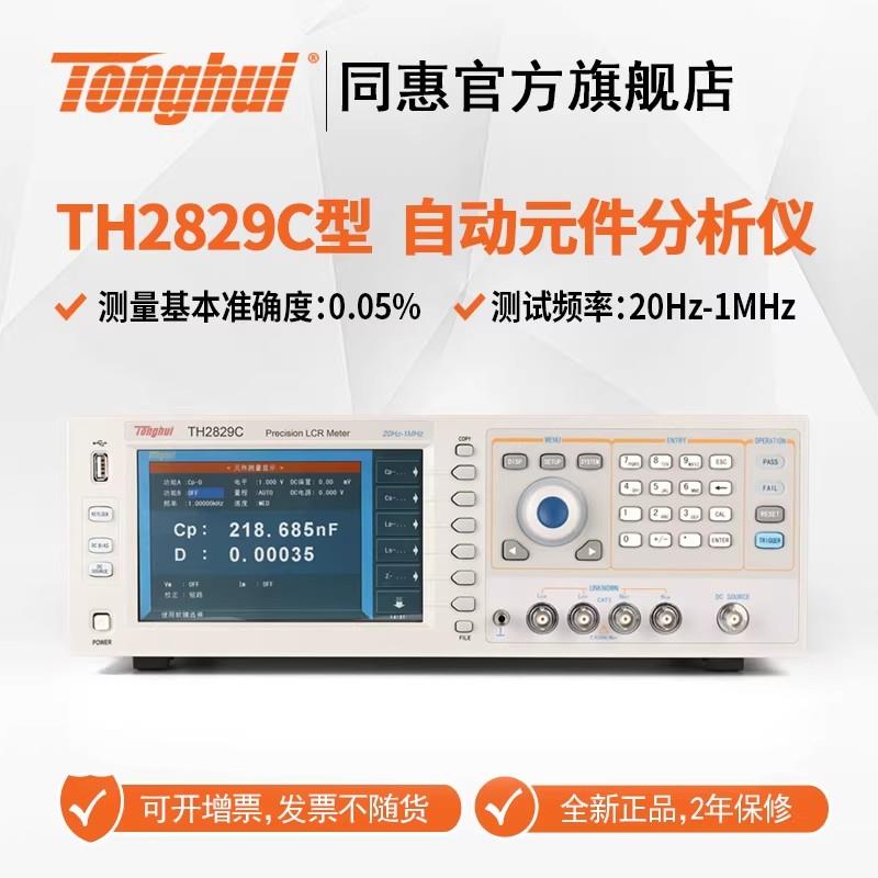 常州同惠脈沖式線圈測(cè)試儀TH2883-5
