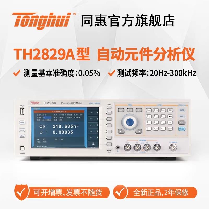 常州同惠脈沖式線圈測試儀TH2883-1