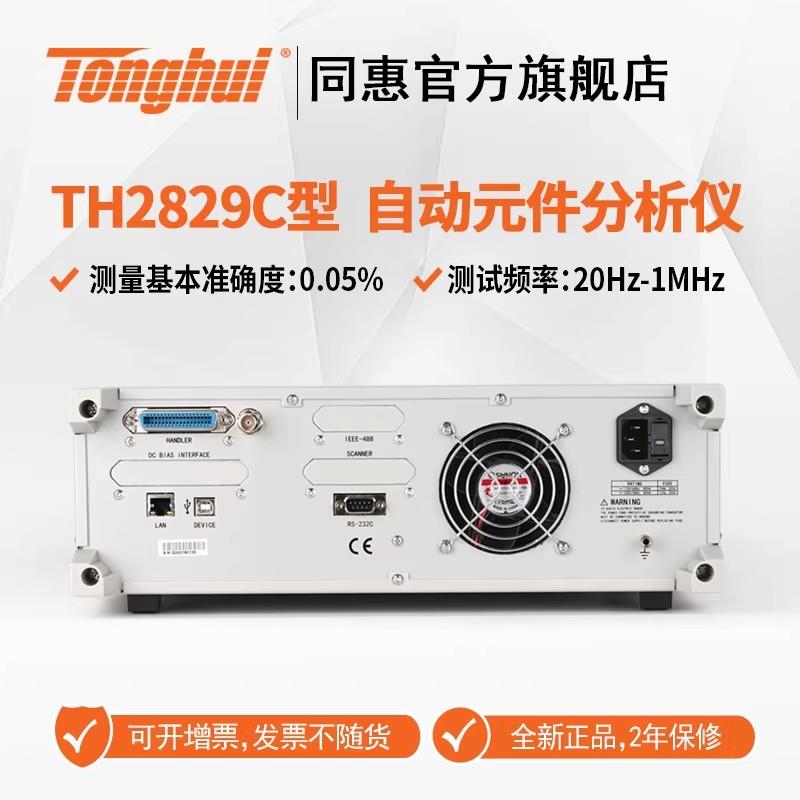 常州同惠脈沖式線圈測試儀TH2883-1