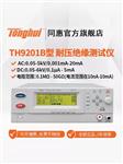 常州同惠耐压绝缘测试仪TH9201S