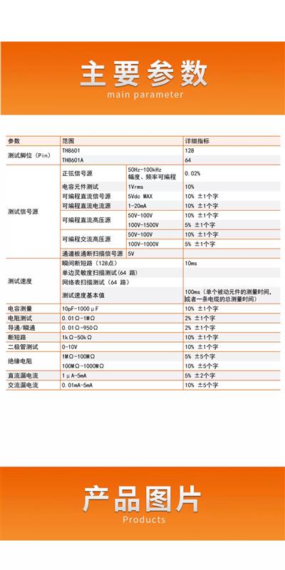 常州同惠四端線材測試儀TH8602-4