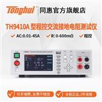 常州同惠可编程开关直流电源TH9411A