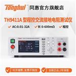 常州同惠可编程开关直流电源TH9411A