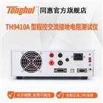 常州同惠可编程开关直流电源TH9411A