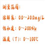 便携式溶氧仪 型号:HX03-DO-610 便携式溶氧仪 型号:HX03-DO-610