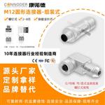 M12金属组装螺钉连接器以太网接头带屏蔽2-8芯航空插头