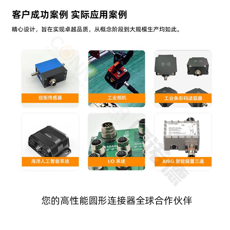 M12金属组装螺钉连接器以太网接头带屏蔽2-8芯航空插头