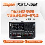 常州同惠源載一體電源TH6431
