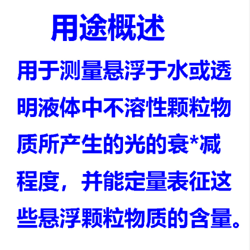 悬浮物测定仪 型号:SS-4002B库号：M412690