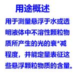 悬浮物测试仪 型号:SS-4002库号：M412691