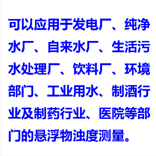 悬浮物测定仪 型号:SS-4002B库号：M412690