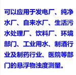 悬浮物测试仪 型号:SS-4002库号：M412691