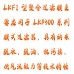 疏水聚合過濾膜 HX03-LKF1庫號:M412591 疏水聚合過濾膜 HX03-LKF1庫號:M412591