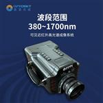 奥谱天成ATH2100手持式高光谱成像仪