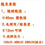 織物起毛起球儀 型號:KM1-YG502D 織物起毛起球儀 型號:KM1-YG502D