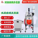 50L双层玻璃反应釜 实验室变频搅拌 