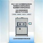 电容器纸电池隔膜50点耐电压测试仪