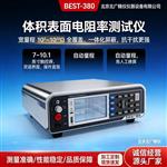 體積表面電阻率測(cè)試儀絕緣材料高量程