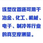 手持式熱偶真空計(jì) 型號(hào):WH16-NTS-4046DV