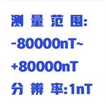 微機磁力儀（三分量） 型號:HL84MCL-6
