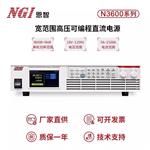 NGI恩智宽范围可编程直流电源N3618-600-005