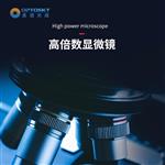 奧譜天成ATH5010顯微高光譜成像儀分析系統(tǒng)