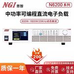 NGI 恩智宽范围直流电子负载N6218-60-150