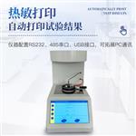 三体宏科  快速平衡低温闭口闪点自动测定仪