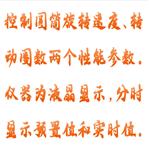 脆碎度測(cè)試儀 型號(hào):HX03-CS-1