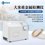 伏安法粮食重金属速测仪