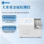 伏安法粮食重金属速测仪