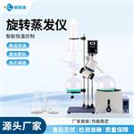 实验室旋转蒸发仪厂家直销 实验室旋转蒸发仪厂家直销